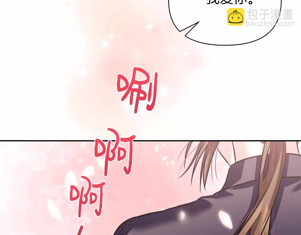 第二次新婚 - 第34話 我們的家(1/4) - 1