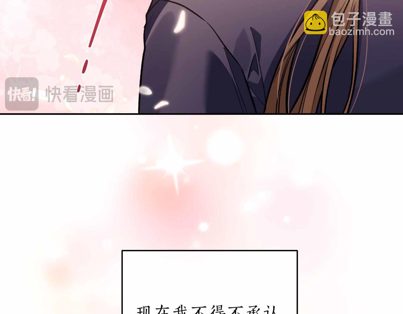第二次新婚 - 第34話 我們的家(1/4) - 2