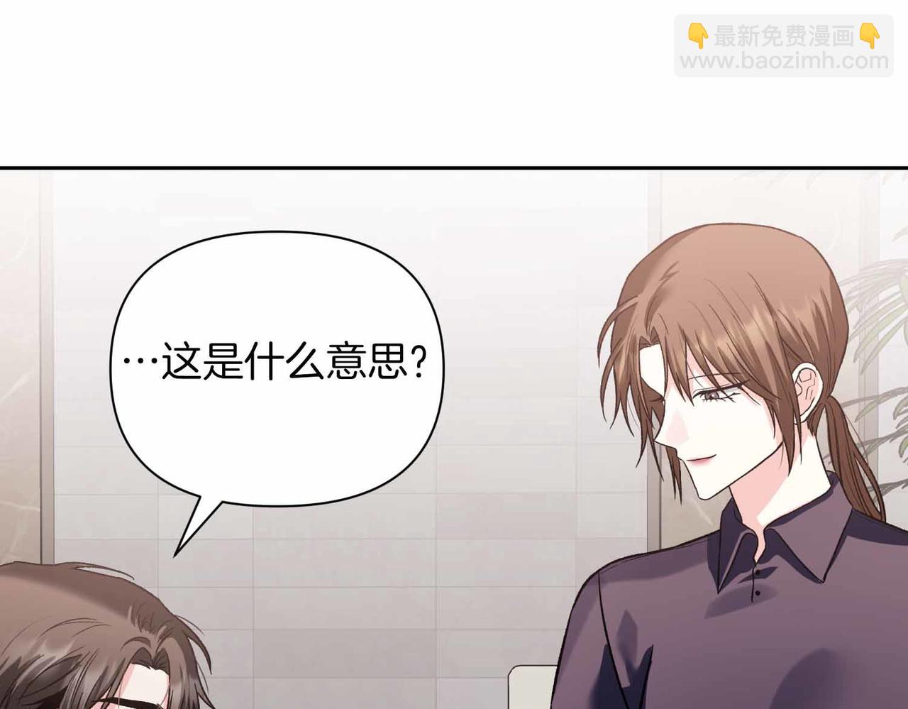第二次新婚 - 第34話 我們的家(1/4) - 5