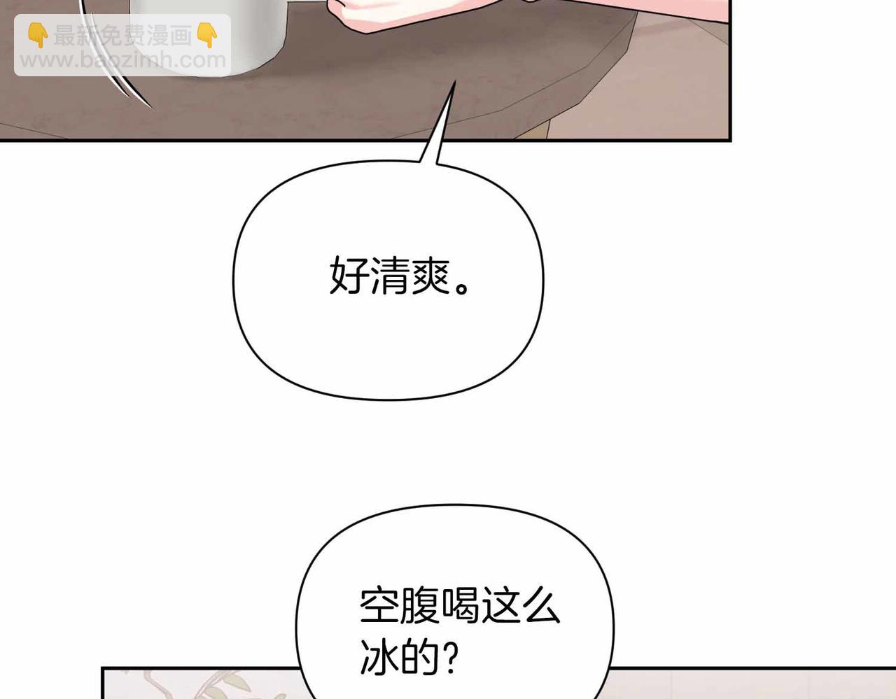 第二次新婚 - 第34話 我們的家(1/4) - 6