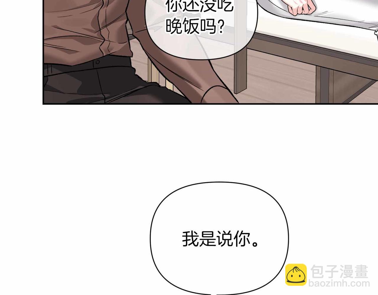 第二次新婚 - 第34話 我們的家(1/4) - 8