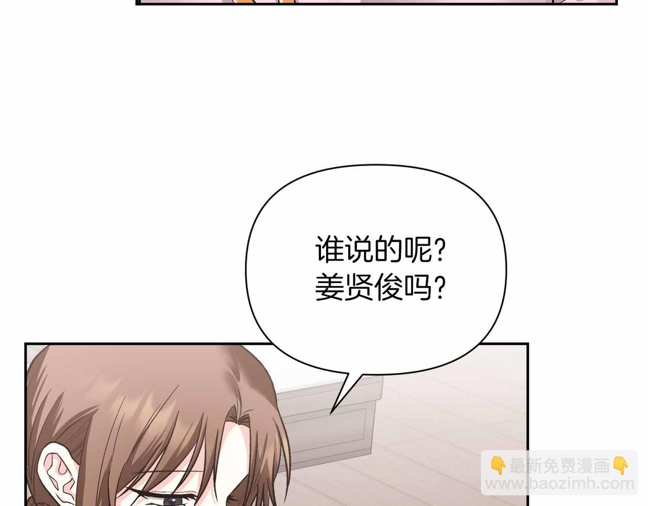 第二次新婚 - 第36話 追債(1/4) - 8