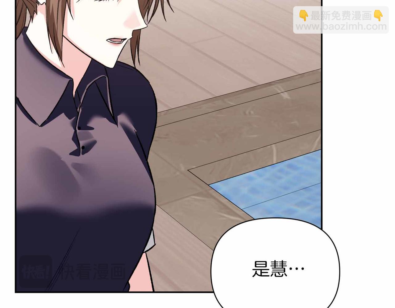 第二次新婚 - 第36話 追債(1/4) - 1