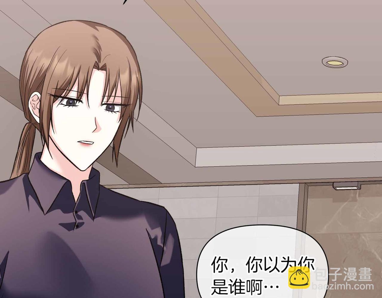 第二次新婚 - 第36話 追債(1/4) - 3