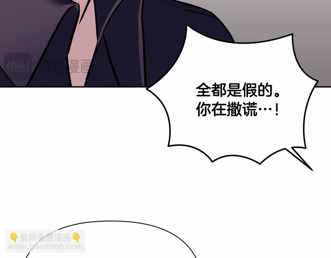 第二次新婚 - 第36話 追債(1/4) - 8