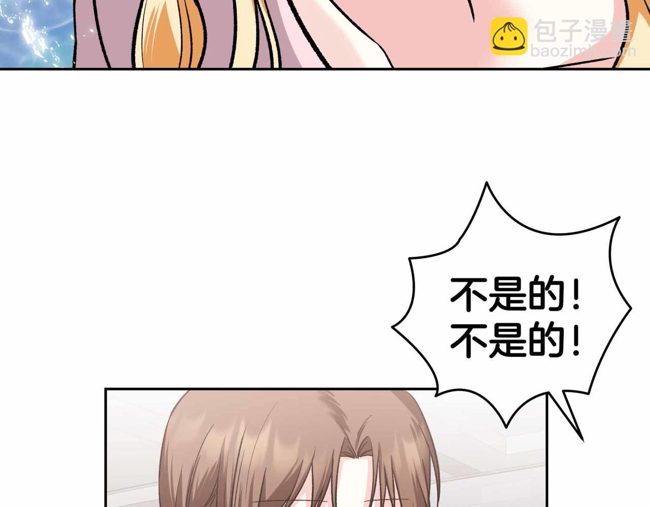 第二次新婚 - 第36話 追債(1/4) - 3
