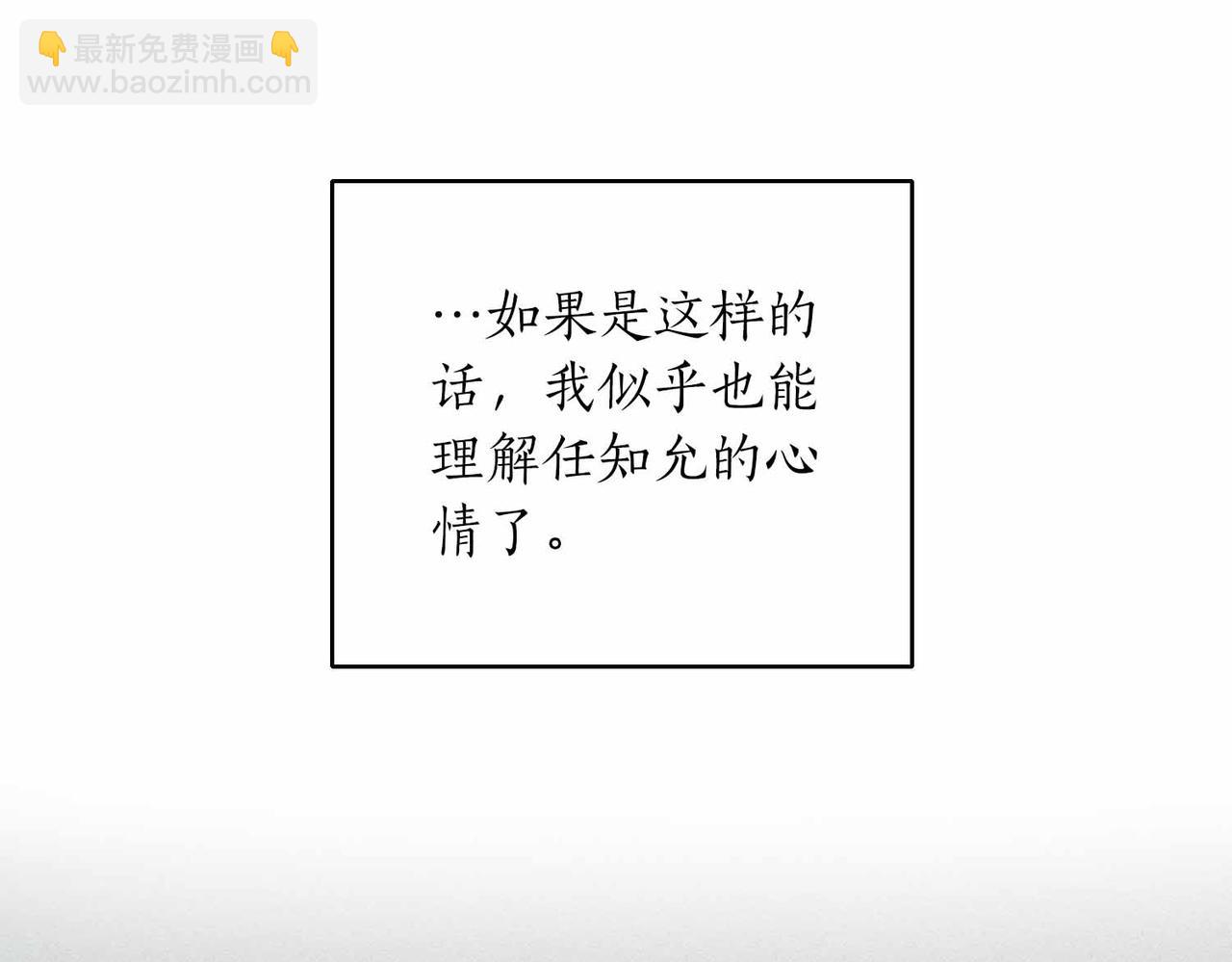 第二次新婚 - 第36話 追債(1/4) - 2