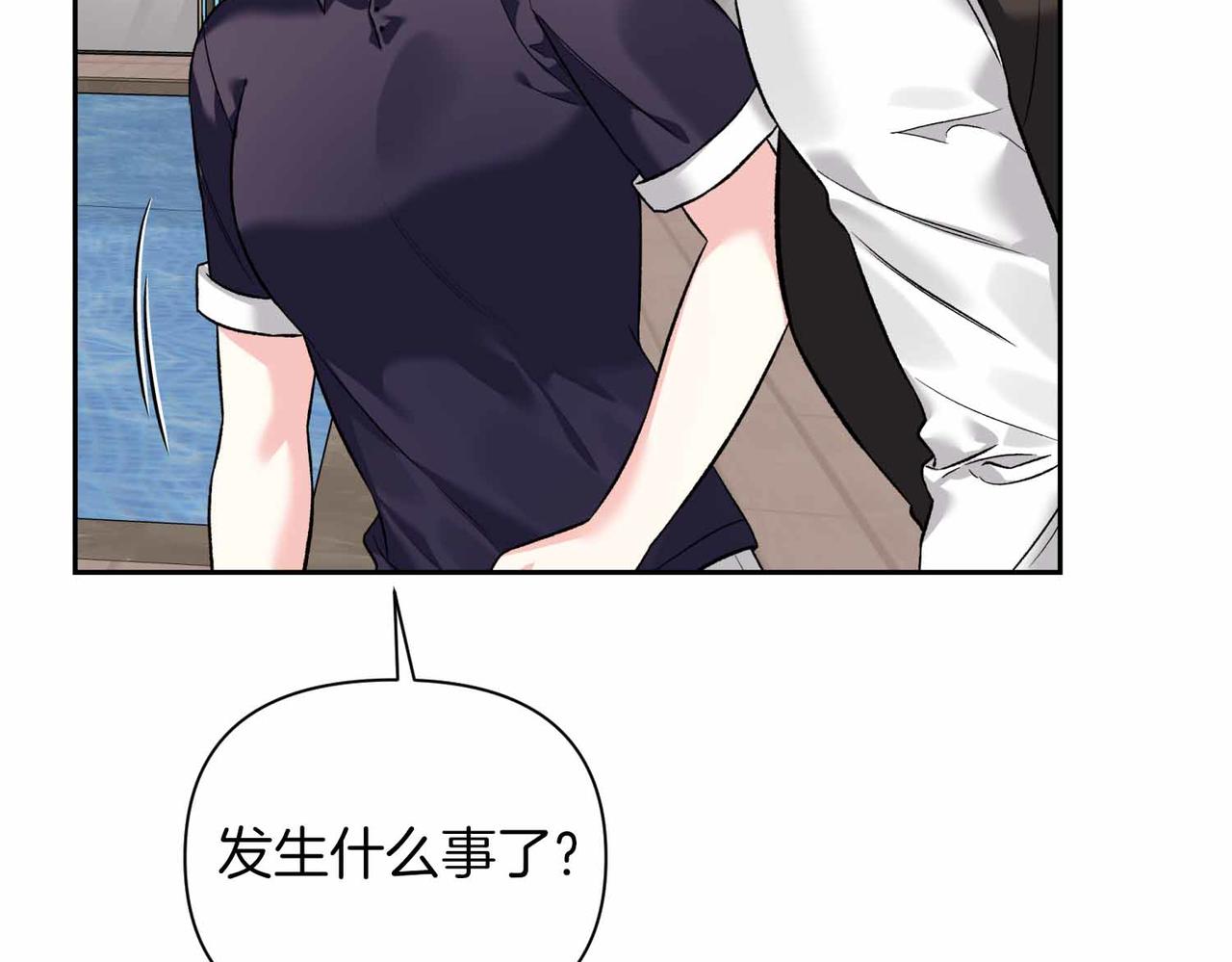 第二次新婚 - 第36話 追債(1/4) - 7