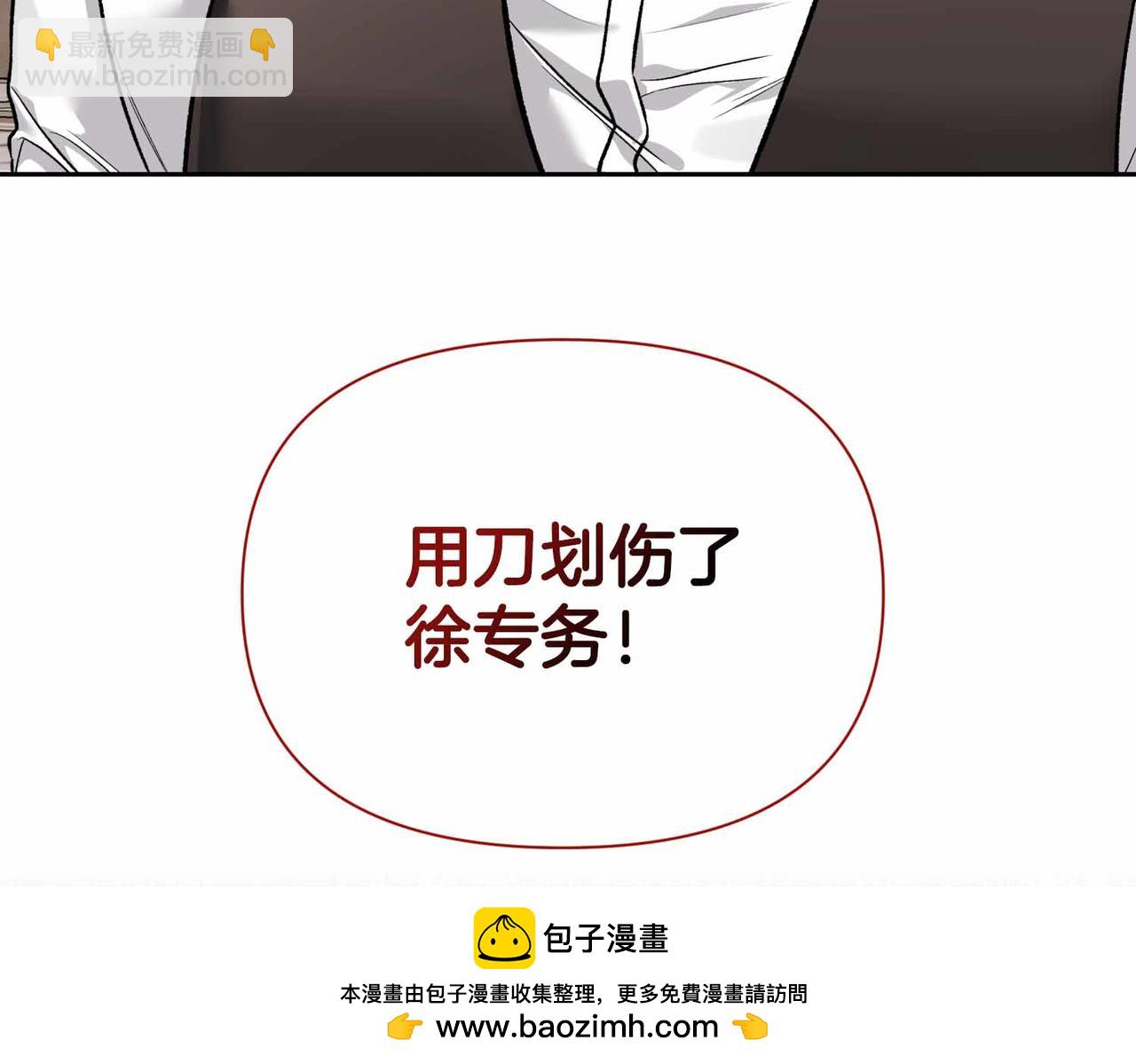 第二次新婚 - 第36話 追債(1/4) - 2