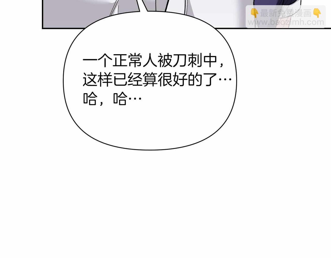 第二次新婚 - 第38話 愧疚(1/4) - 2