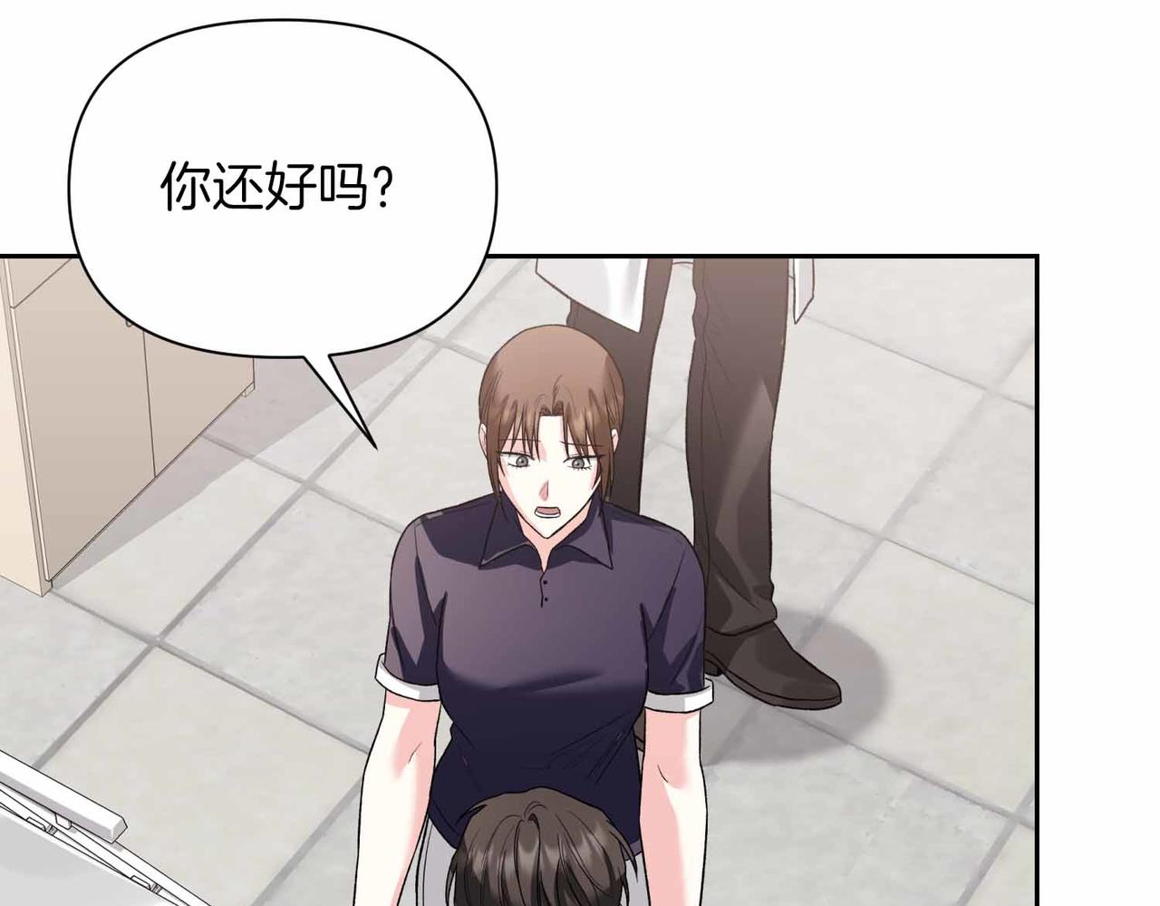 第二次新婚 - 第38話 愧疚(1/4) - 3