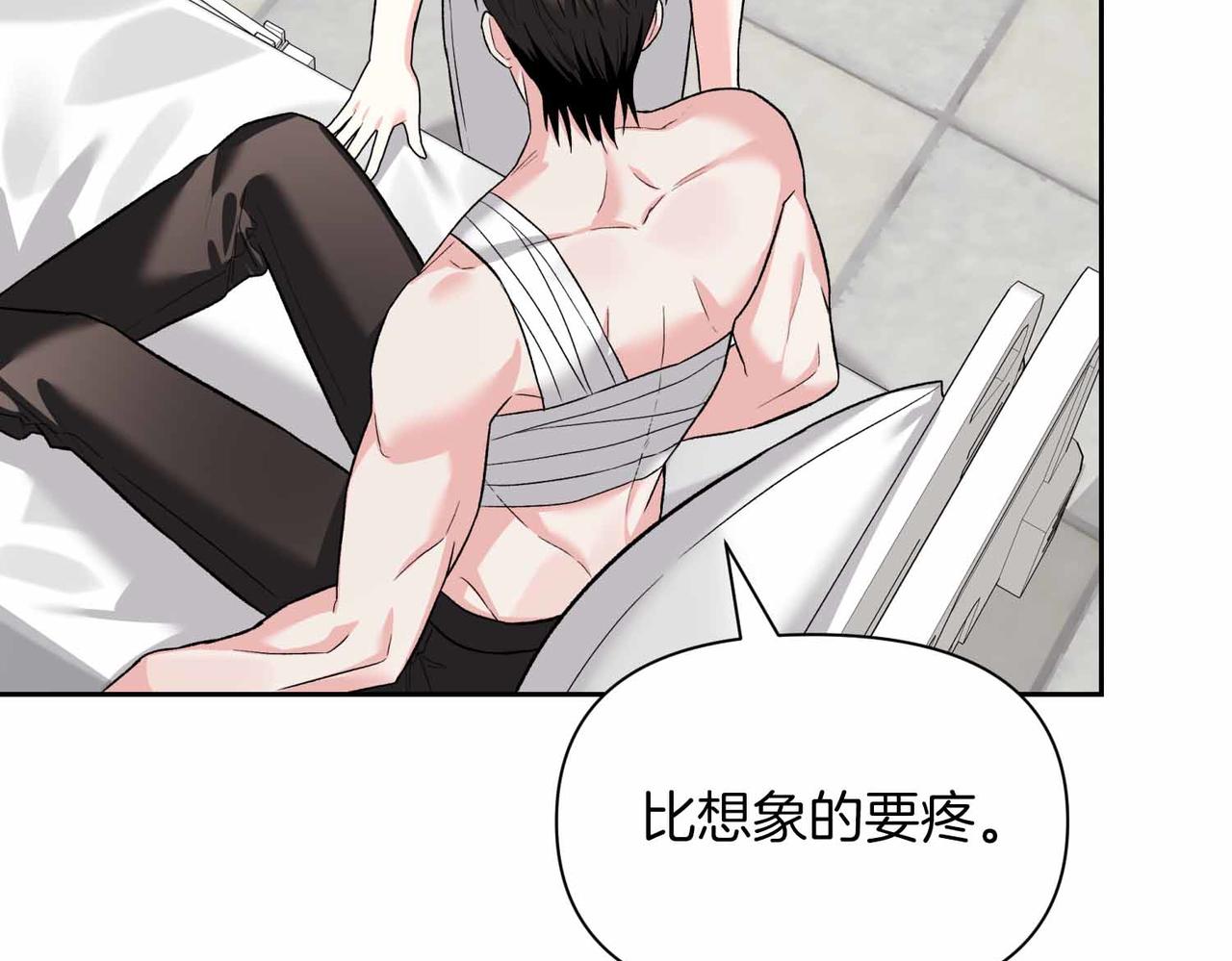 第二次新婚 - 第38話 愧疚(1/4) - 4