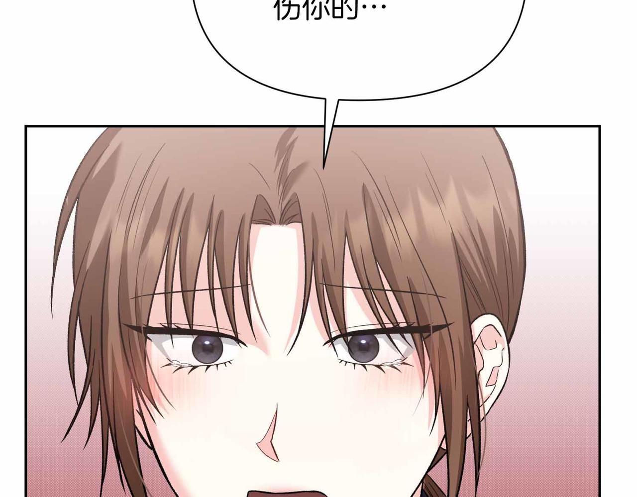 第二次新婚 - 第38話 愧疚(1/4) - 6