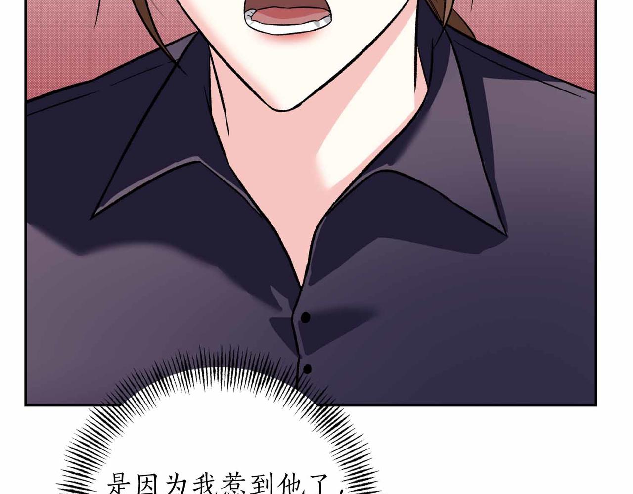 第二次新婚 - 第38話 愧疚(1/4) - 7