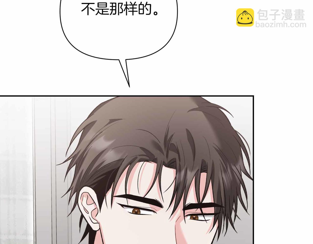 第二次新婚 - 第38話 愧疚(1/4) - 2