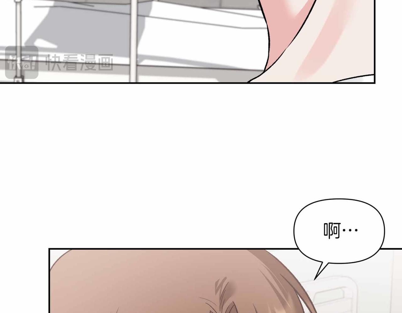 第二次新婚 - 第38話 愧疚(1/4) - 2