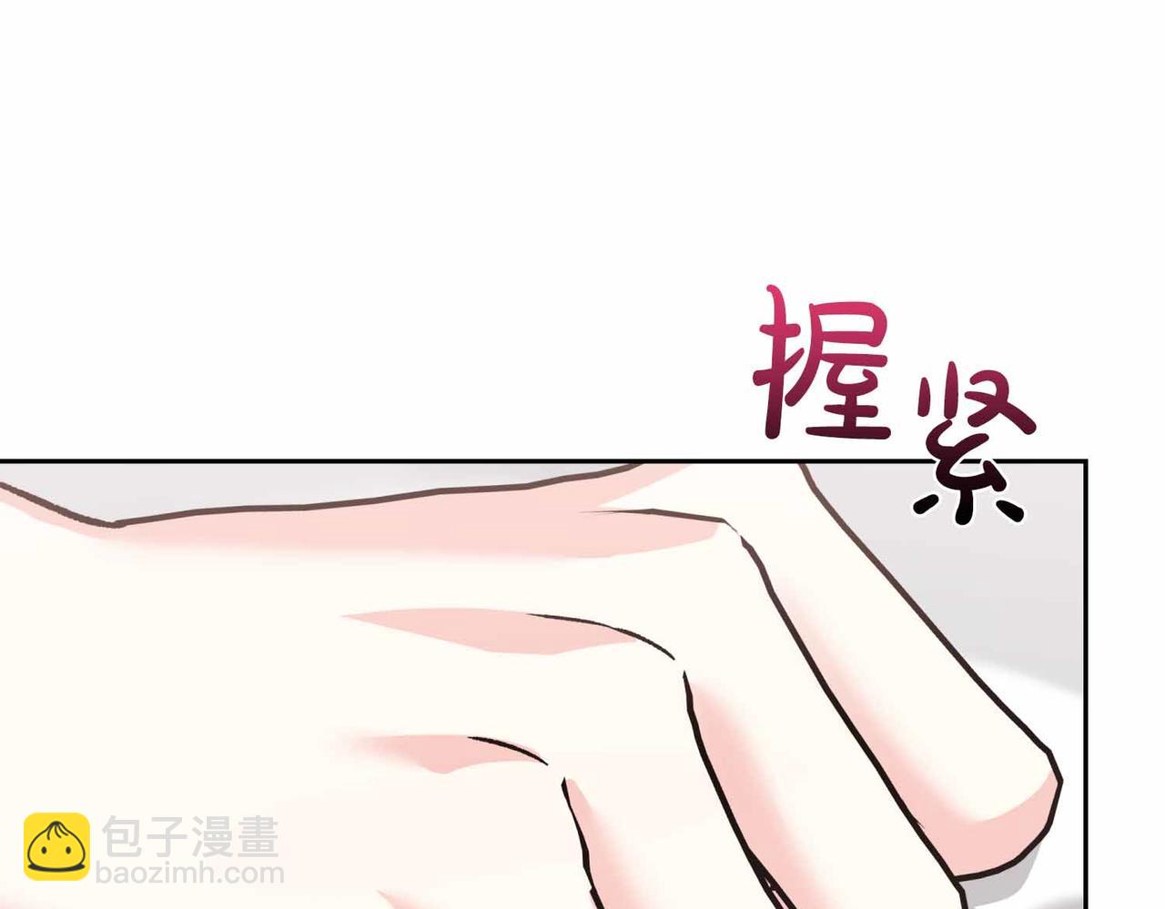 第二次新婚 - 第38話 愧疚(1/4) - 8