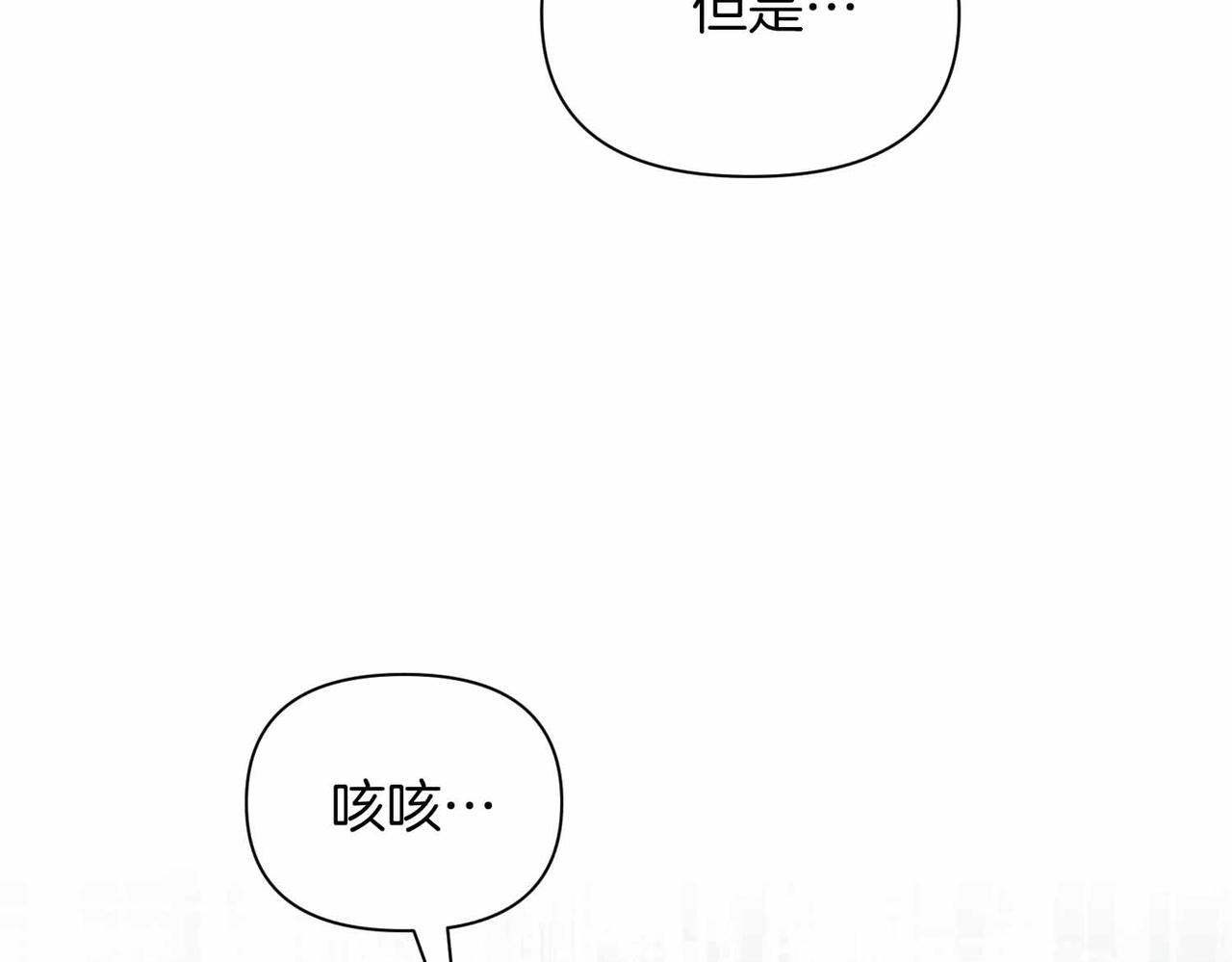 第二次新婚 - 第38話 愧疚(1/4) - 2