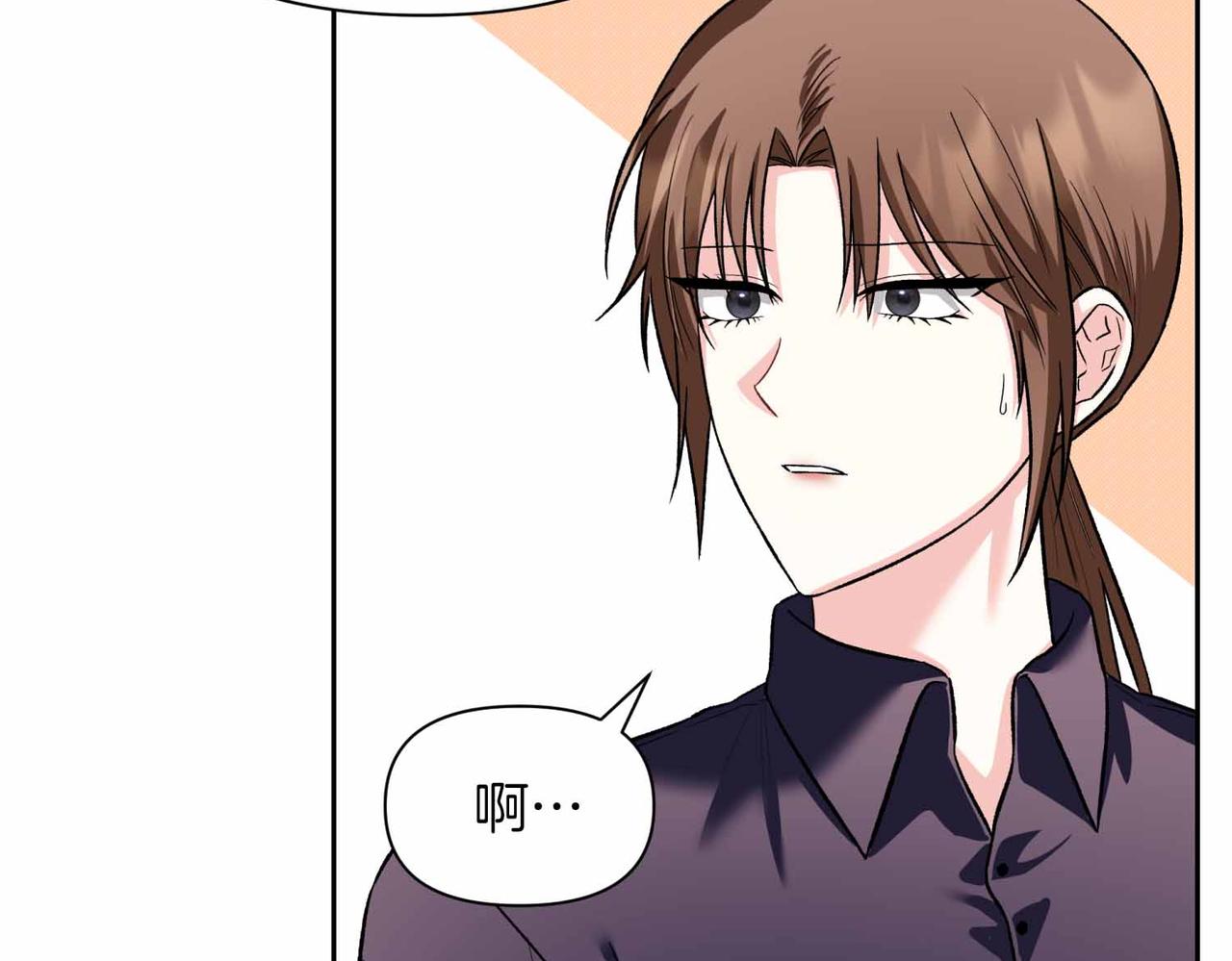 第二次新婚 - 第38話 愧疚(1/4) - 8