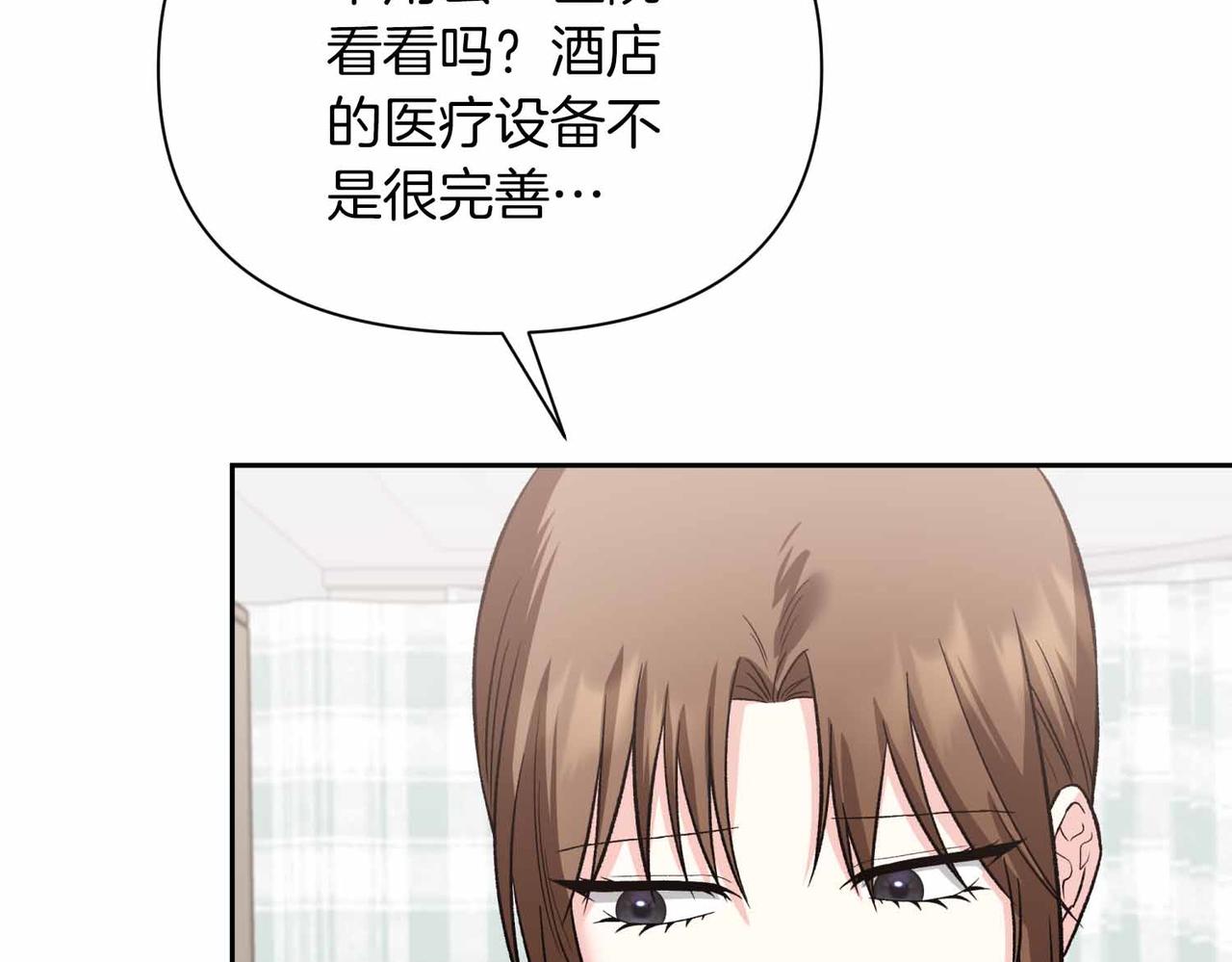 第二次新婚 - 第38話 愧疚(1/4) - 4
