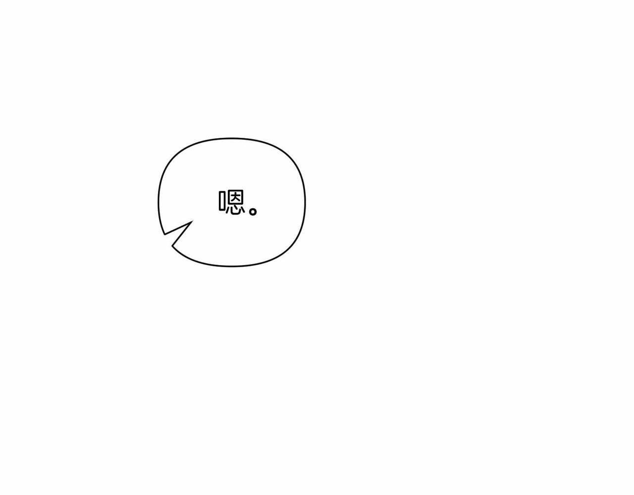 第二次新婚 - 第38話 愧疚(1/4) - 6