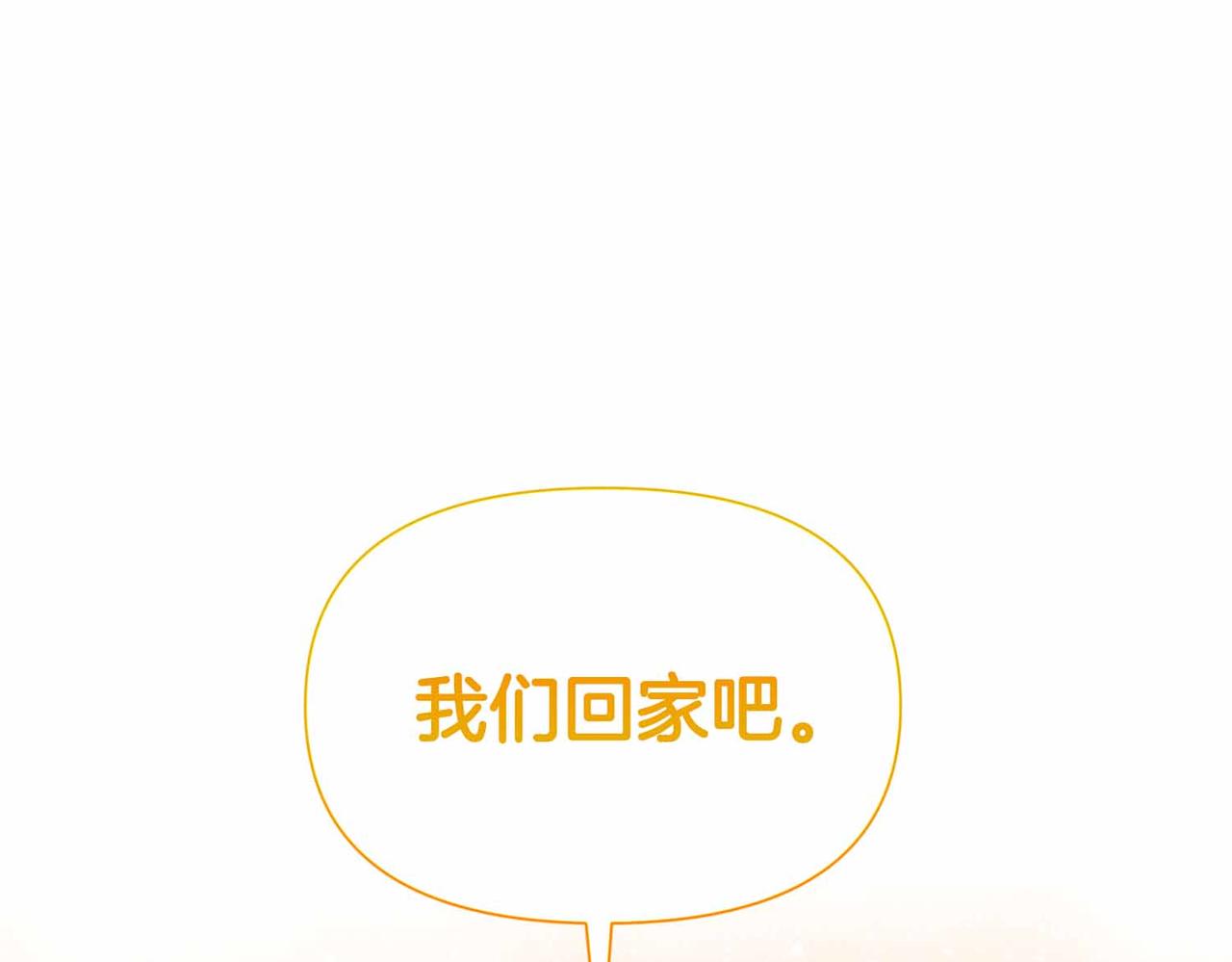 第二次新婚 - 第38話 愧疚(1/4) - 7