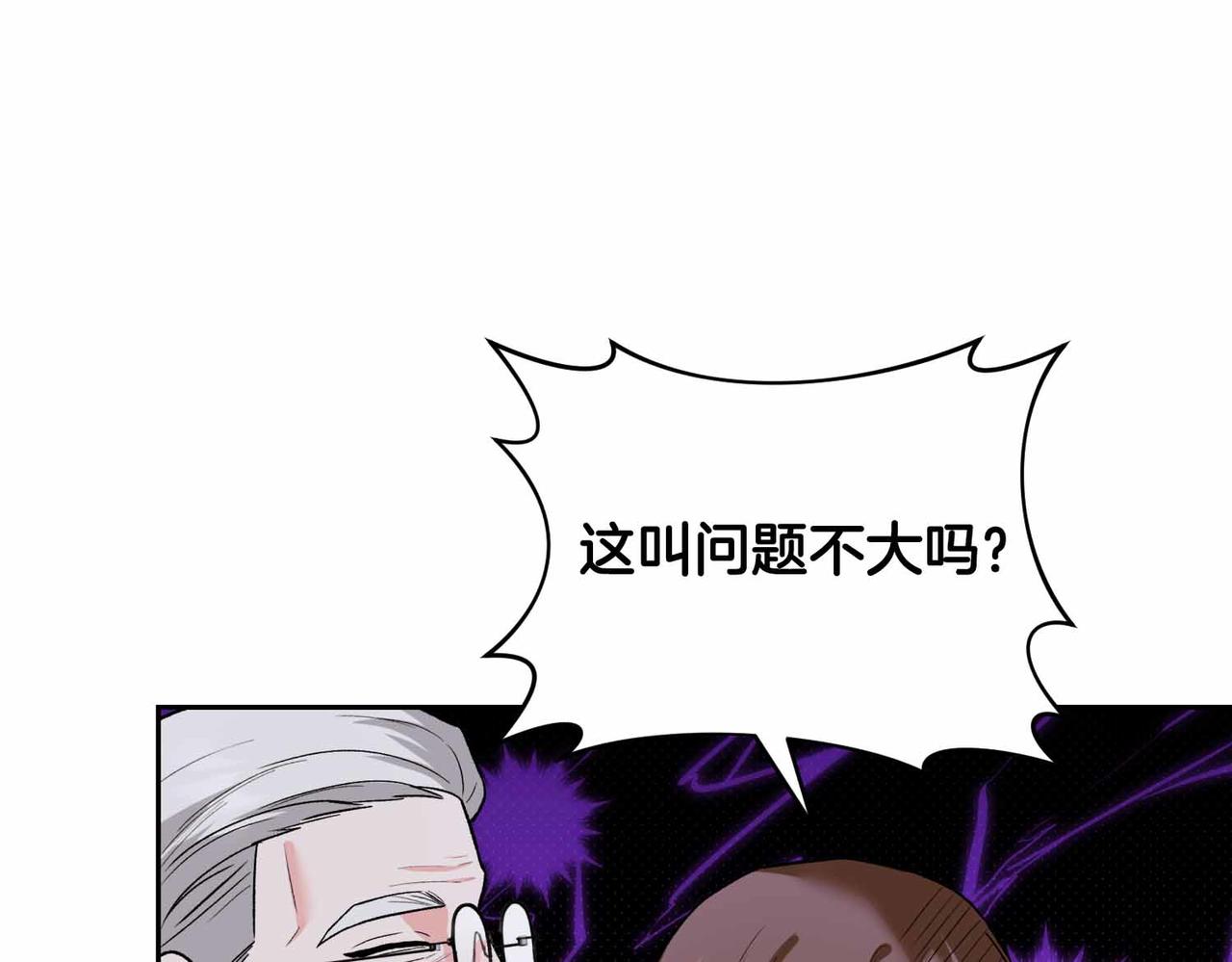 第二次新婚 - 第38話 愧疚(1/4) - 8