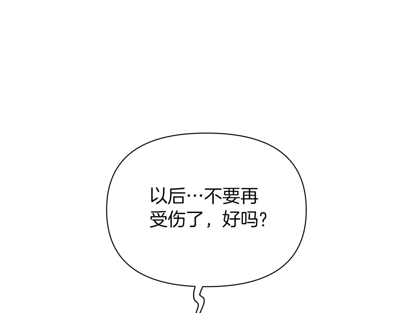 第二次新婚 - 第40話 暴露(1/4) - 2