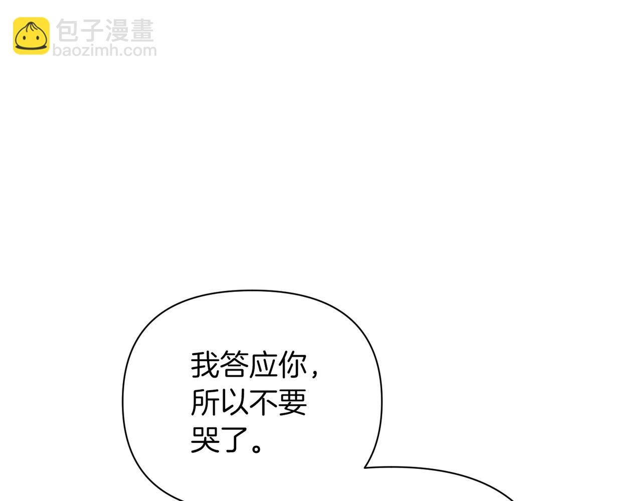 第二次新婚 - 第40話 暴露(1/4) - 5