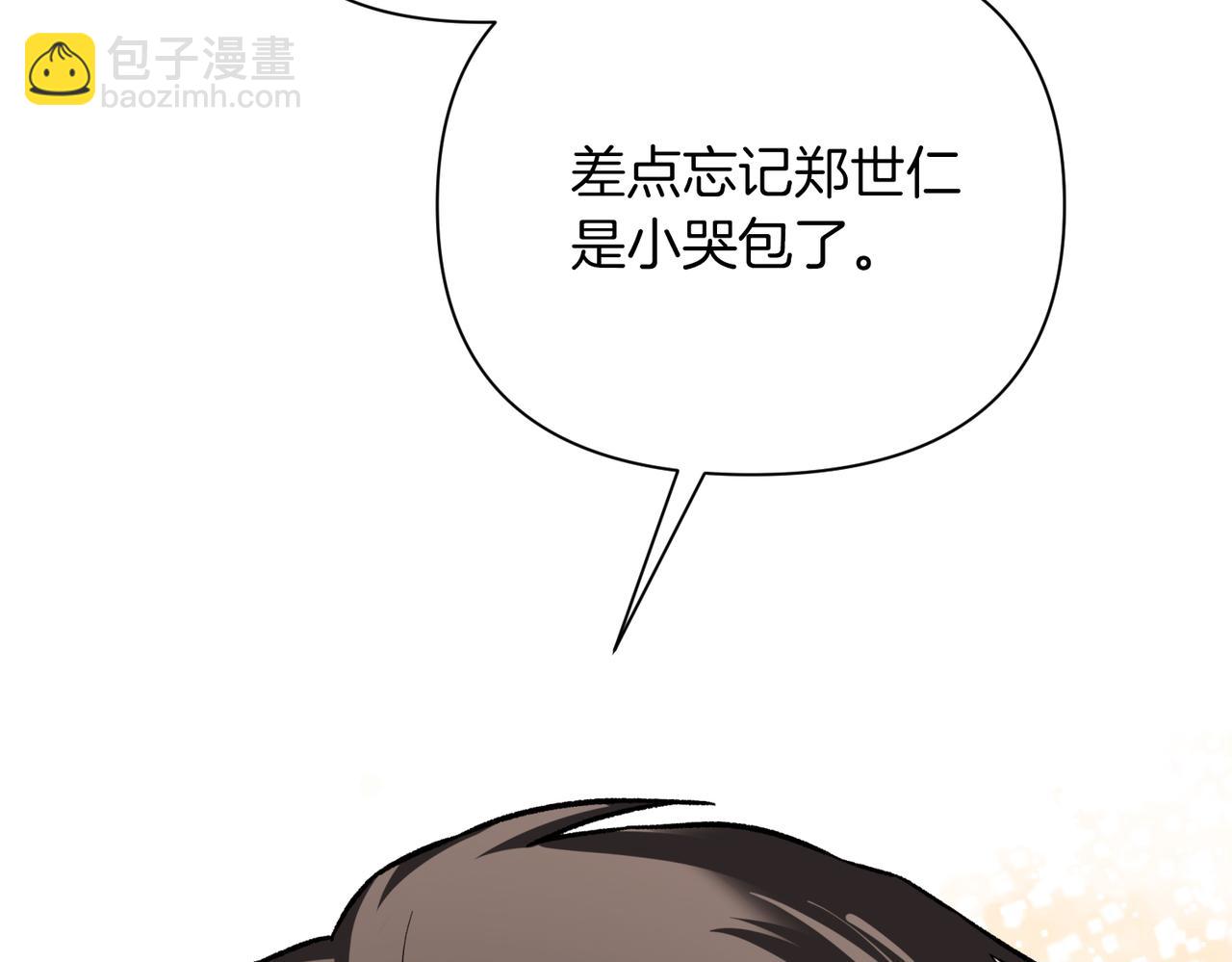第二次新婚 - 第40話 暴露(1/4) - 6