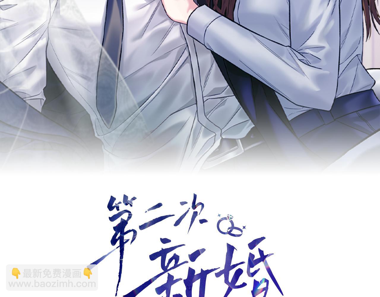 第二次新婚 - 第40話 暴露(1/4) - 6