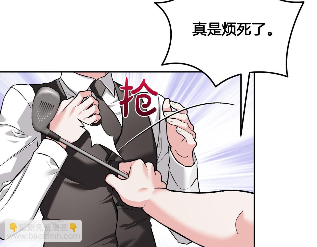 第二次新婚 - 第40話 暴露(1/4) - 6