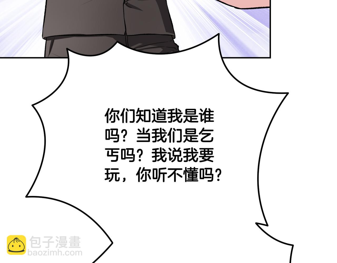 第二次新婚 - 第40話 暴露(1/4) - 7