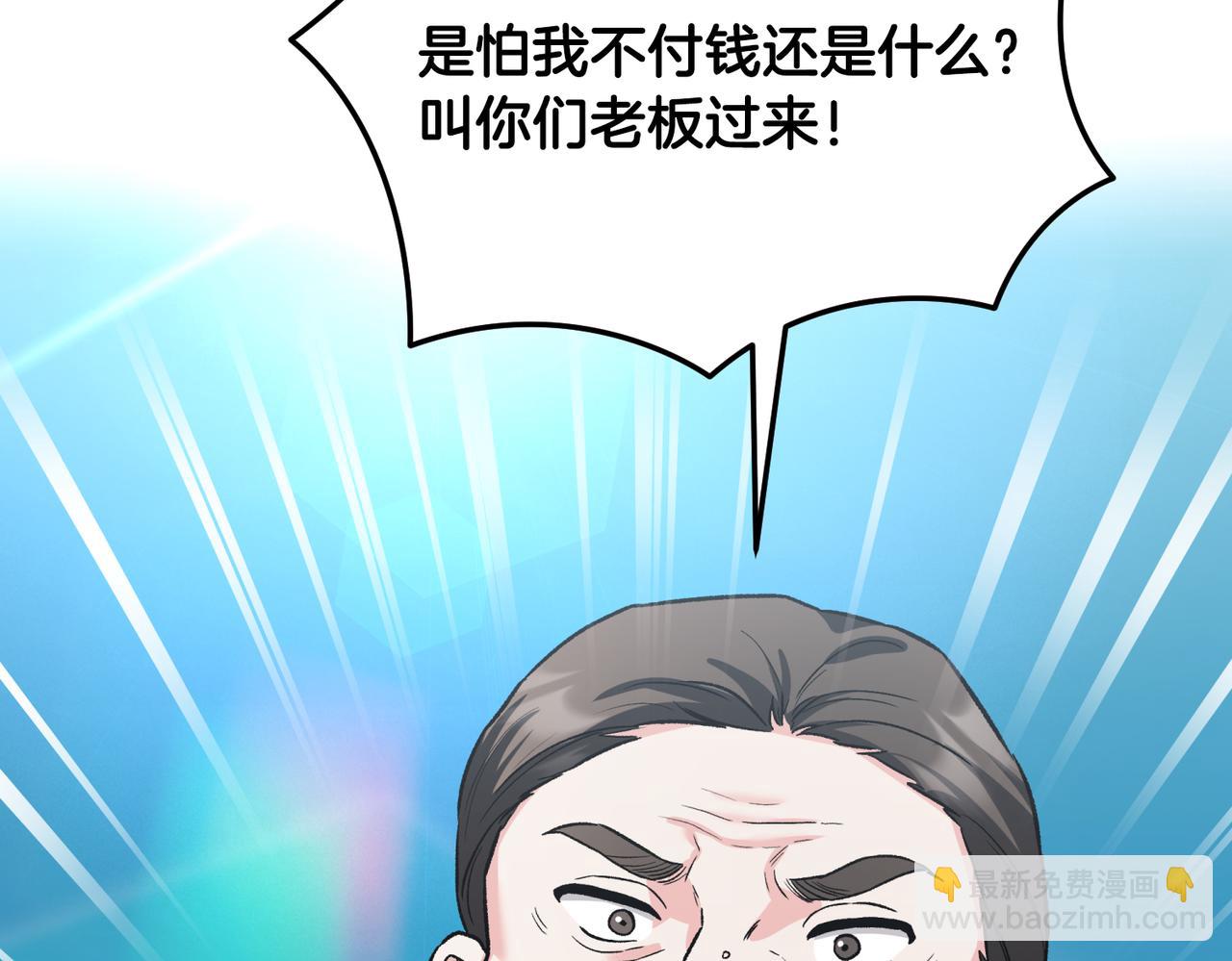 第二次新婚 - 第40話 暴露(1/4) - 8