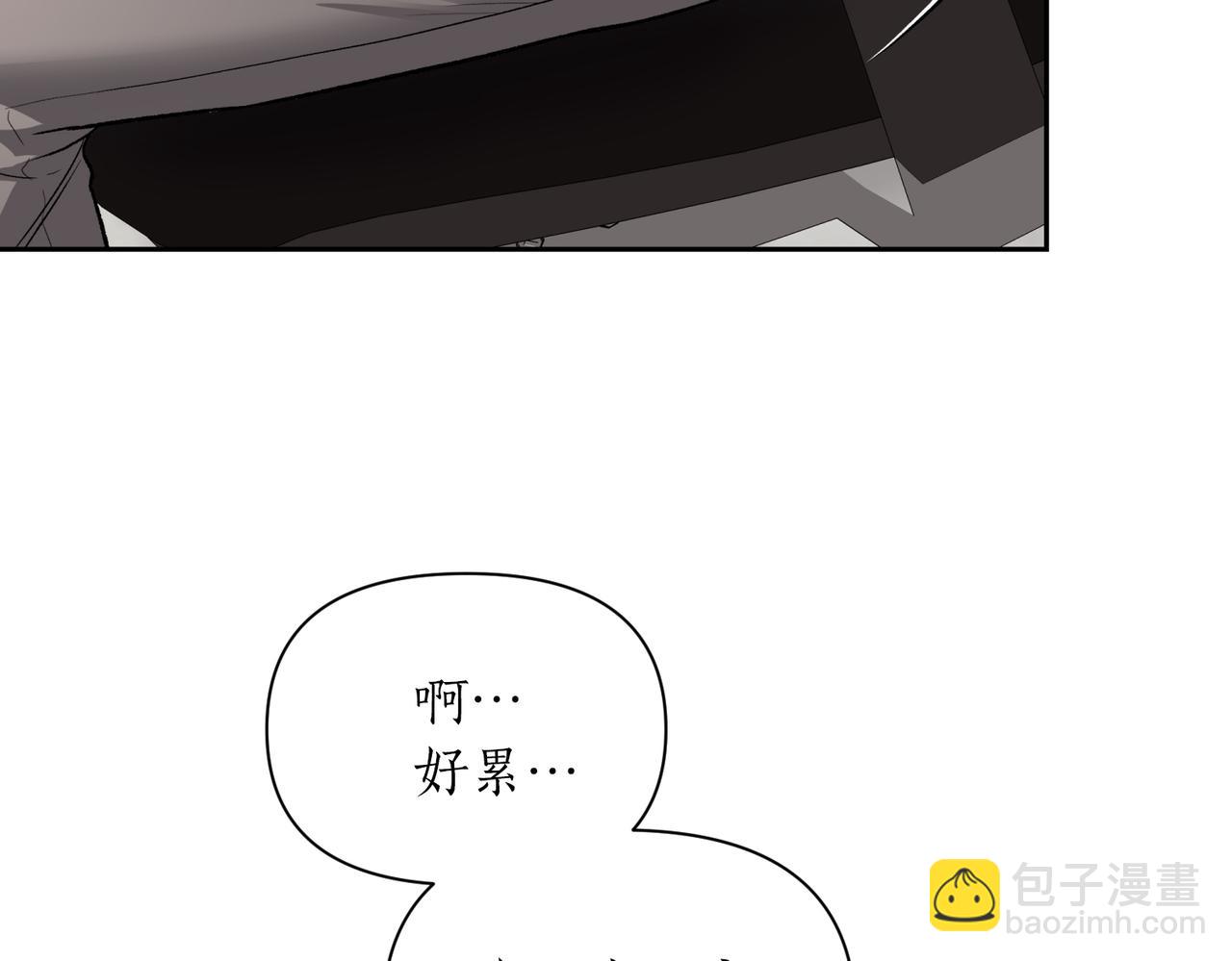 第二次新婚 - 第40話 暴露(1/4) - 5