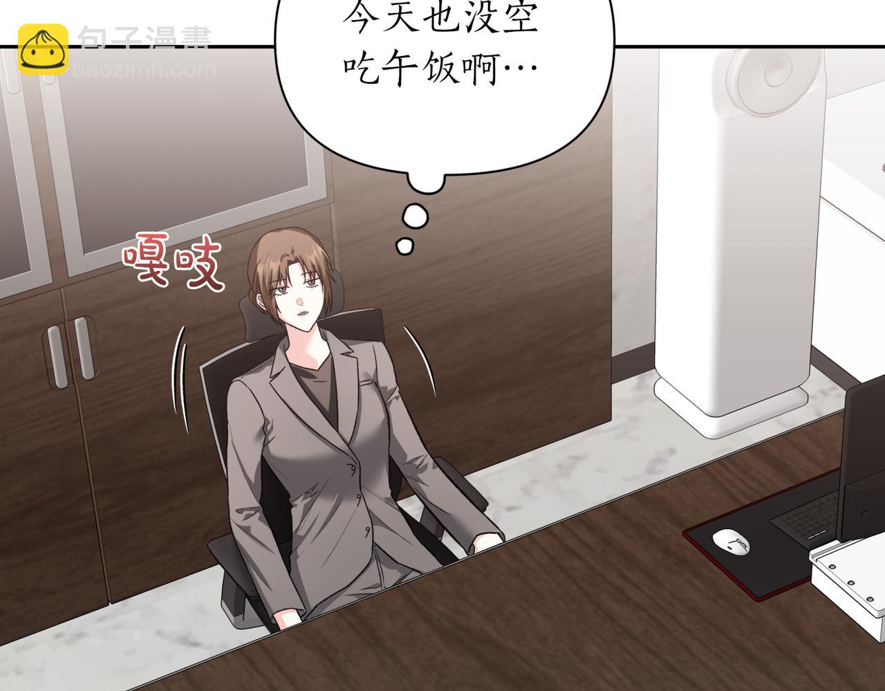 第二次新婚 - 第40話 暴露(1/4) - 6