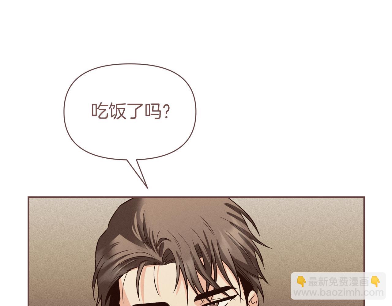 第二次新婚 - 第40話 暴露(1/4) - 3