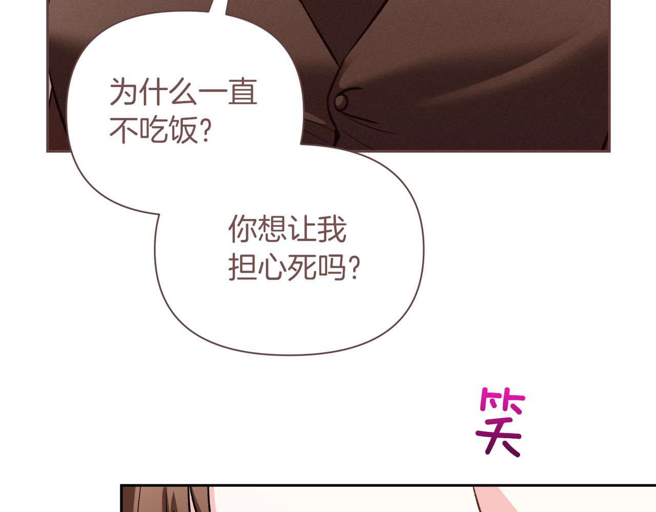 第二次新婚 - 第40話 暴露(1/4) - 5