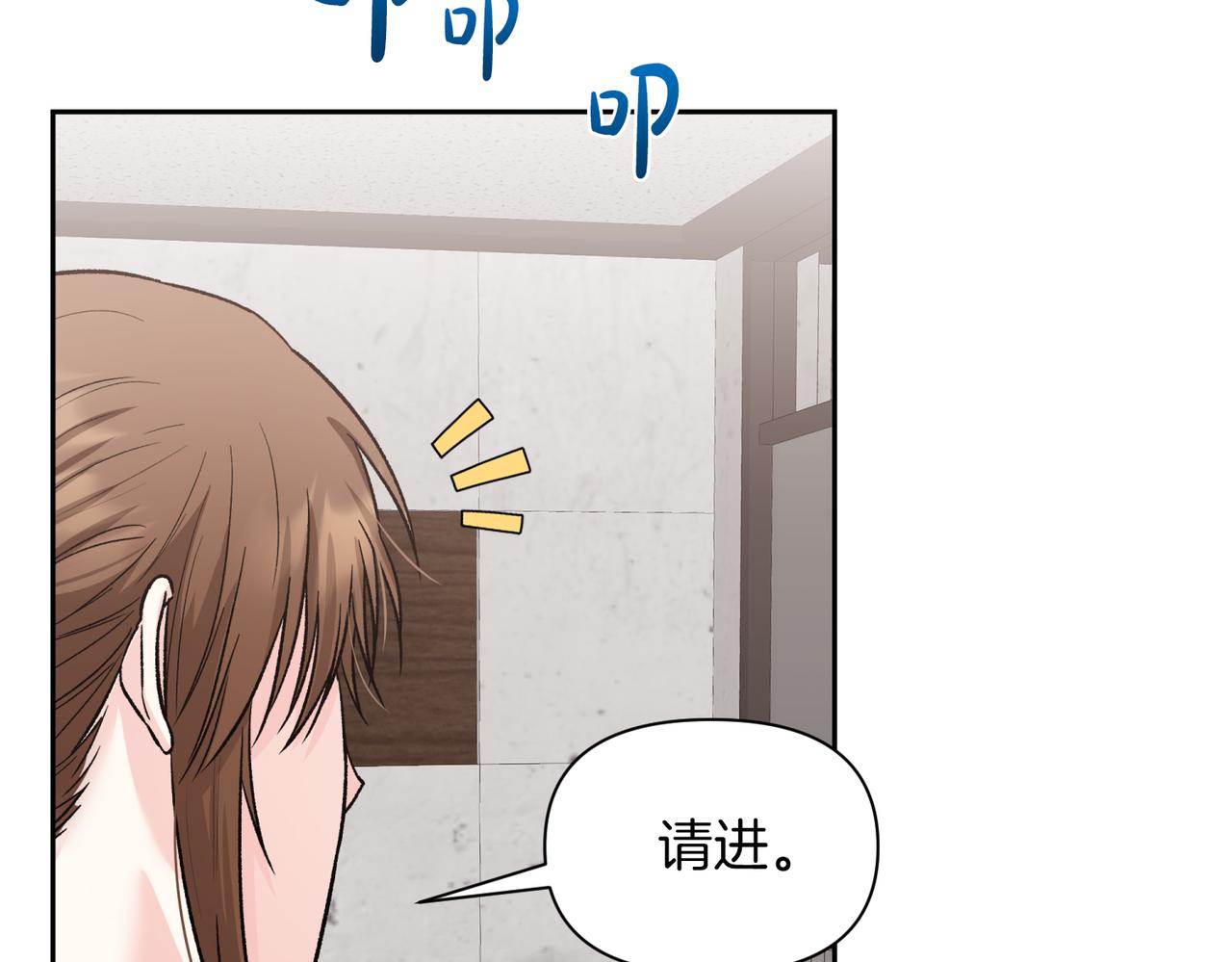 第二次新婚 - 第40話 暴露(1/4) - 7