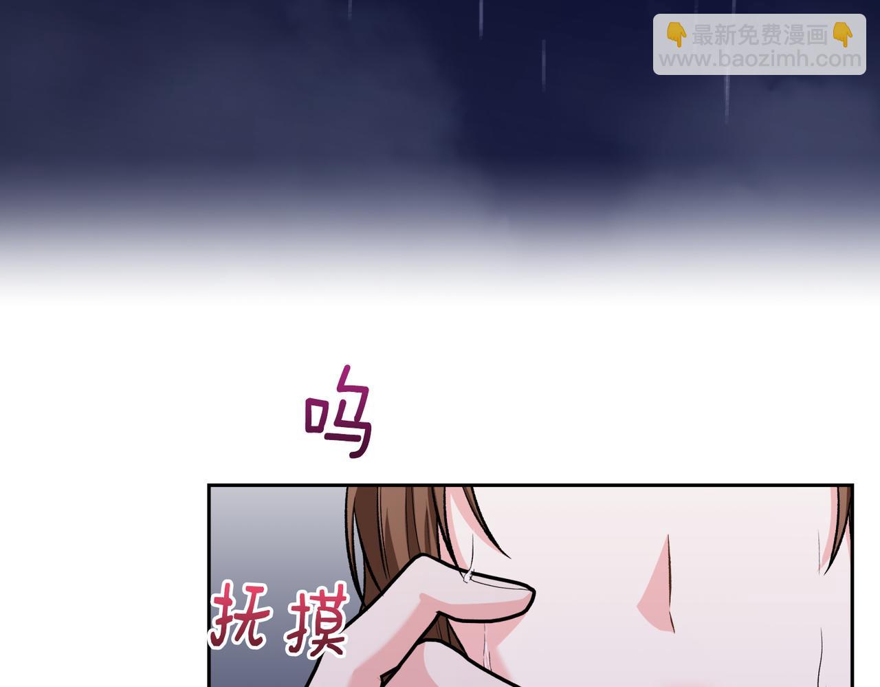 第二次新婚 - 第40話 暴露(1/4) - 5