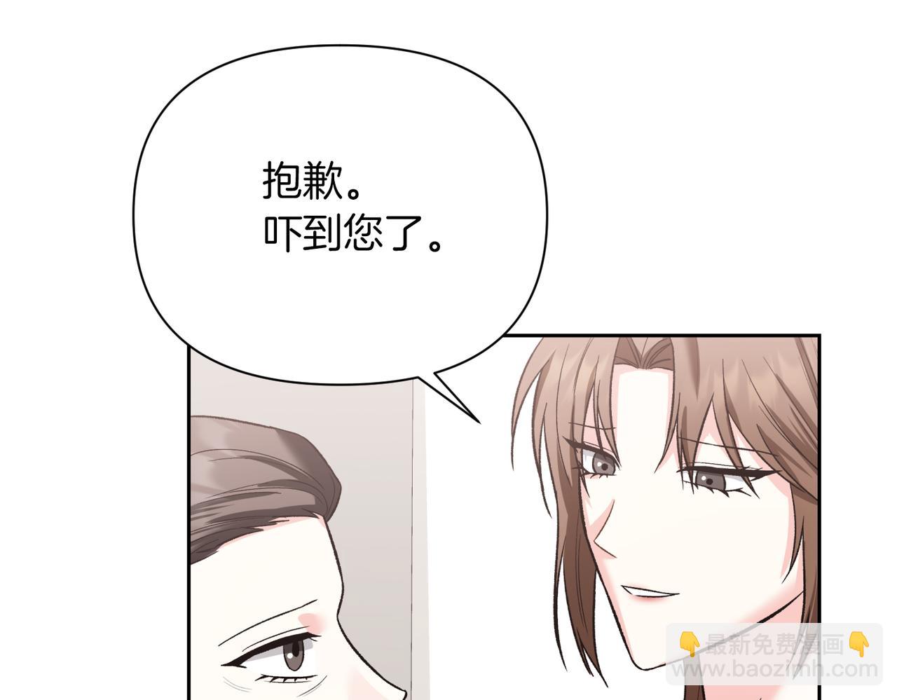 第二次新婚 - 第42話 帶你回家(1/4) - 6