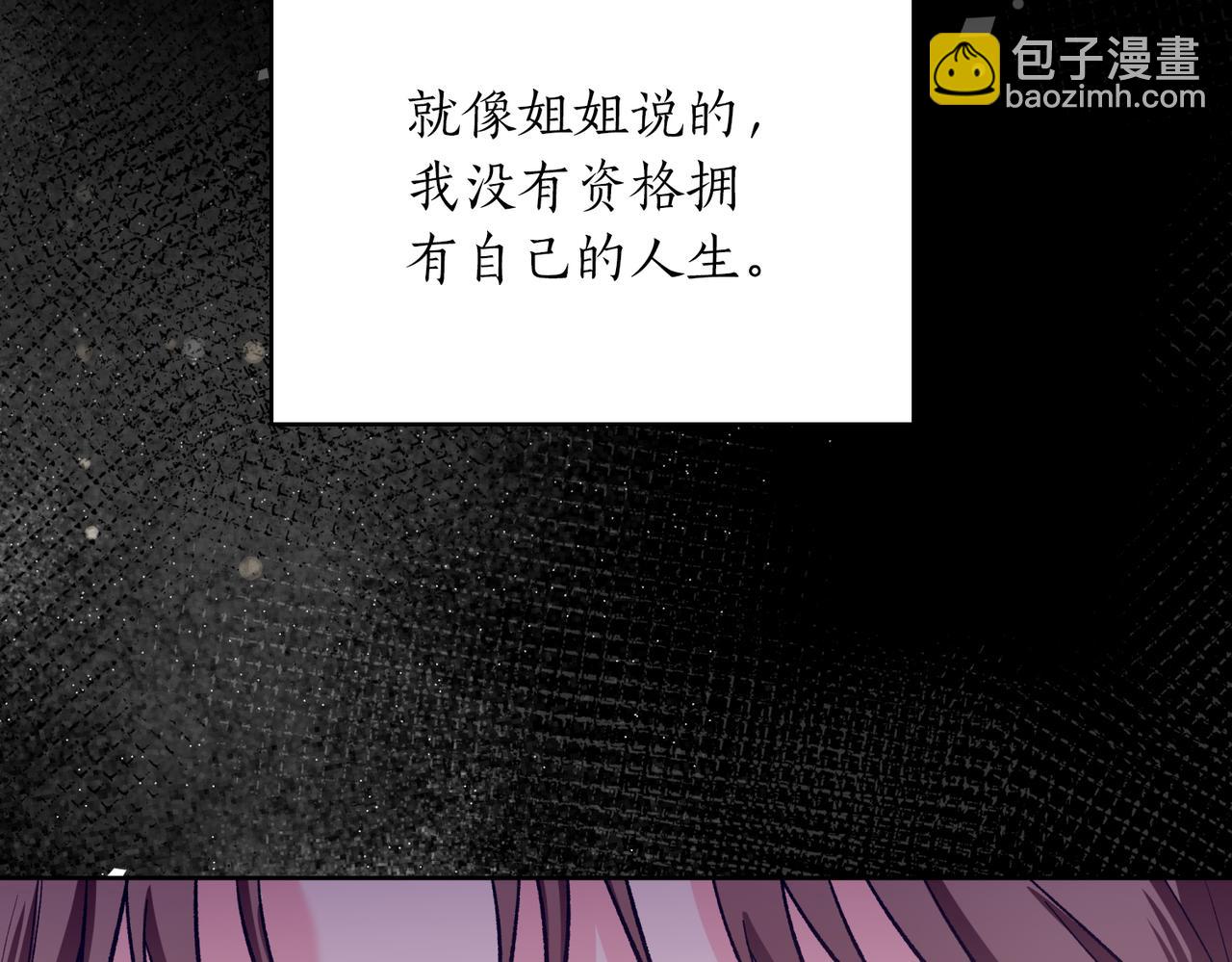 第二次新婚 - 第42話 帶你回家(1/4) - 3