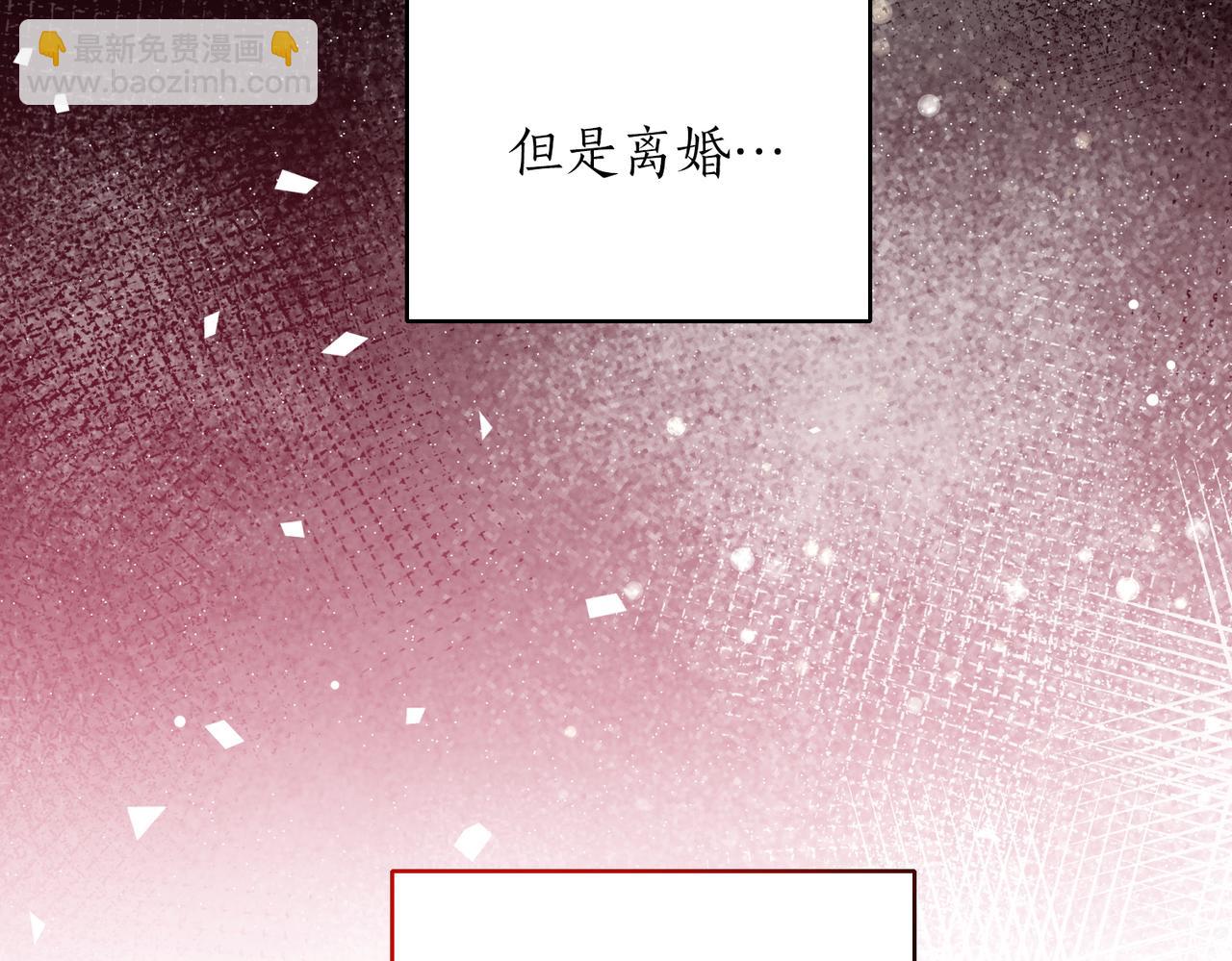 第二次新婚 - 第42話 帶你回家(1/4) - 5