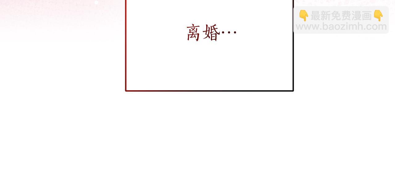 第二次新婚 - 第42話 帶你回家(1/4) - 6