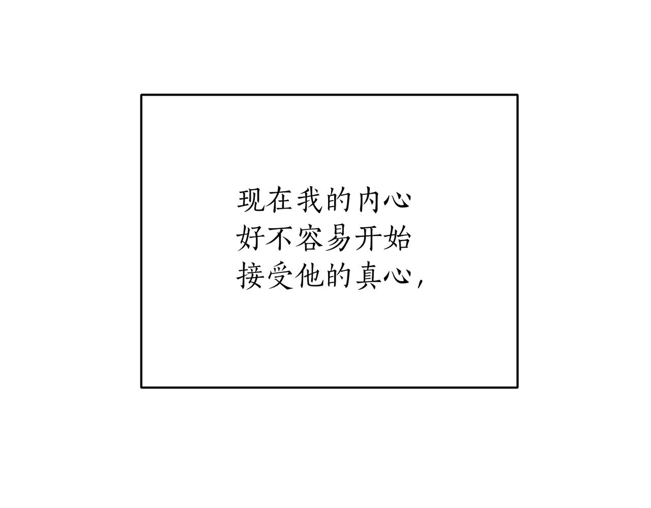第二次新婚 - 第42話 帶你回家(1/4) - 1