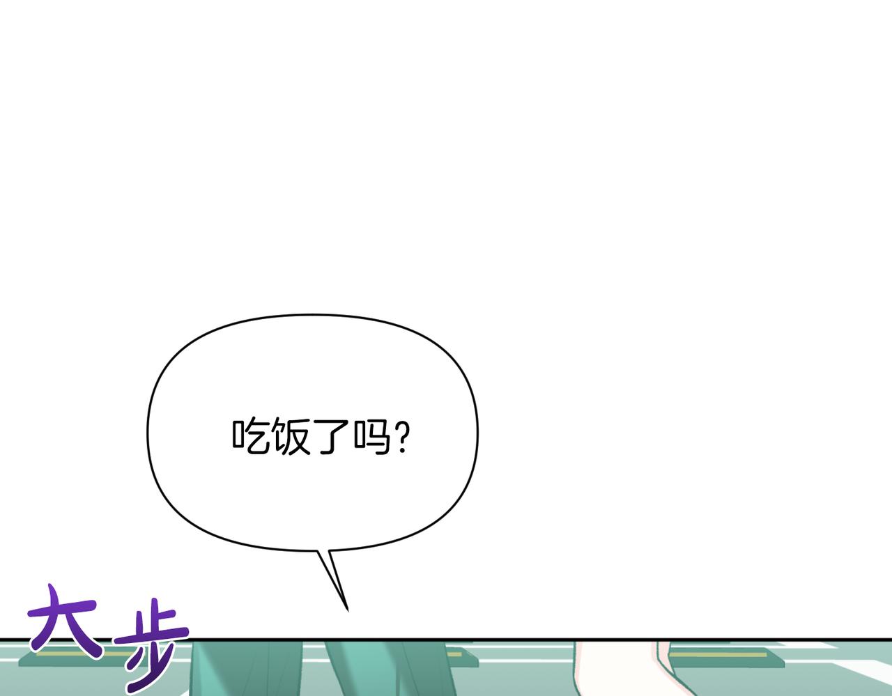 第二次新婚 - 第44話 秘密(1/4) - 1