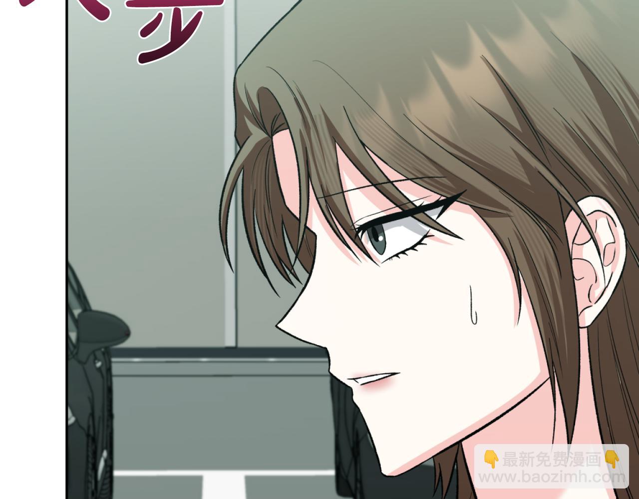 第二次新婚 - 第44話 秘密(1/4) - 1