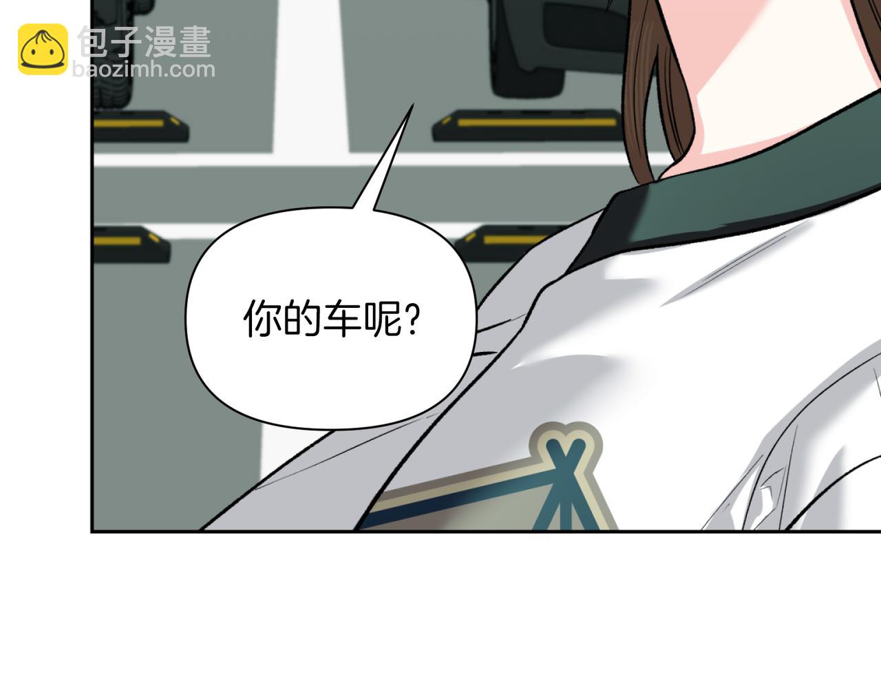 第二次新婚 - 第44話 秘密(1/4) - 2