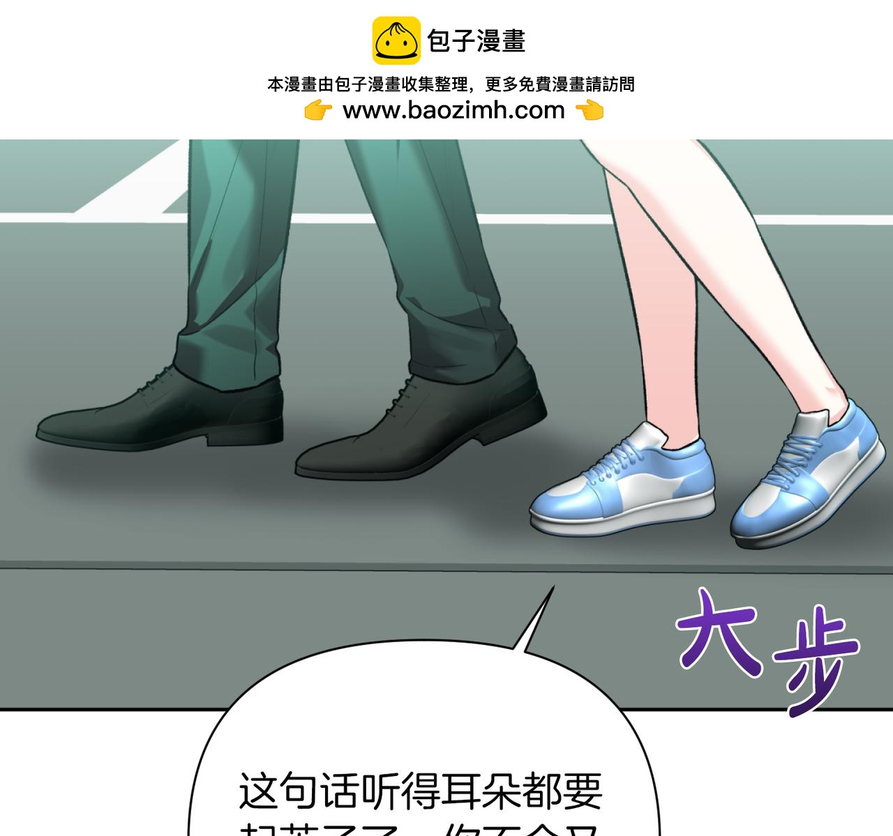 第二次新婚 - 第44話 秘密(1/4) - 2
