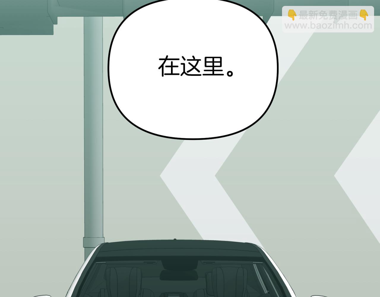 第二次新婚 - 第44話 秘密(1/4) - 5